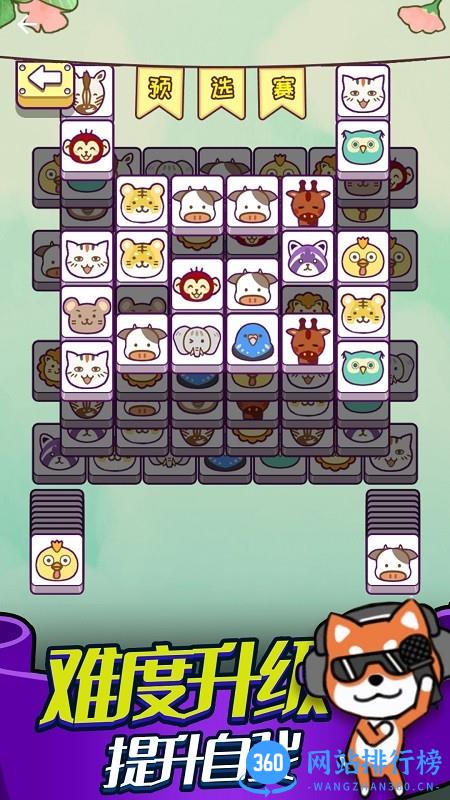 动物星球黑洞版 v4.1 安卓版 3