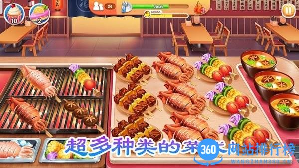 老爹的烤肉店中文版 v1.9 安卓版 2