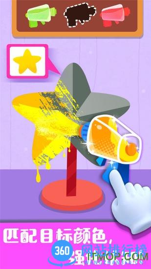 宝宝巴士奇妙手工调色 v9.75.00.00安卓最新版 1