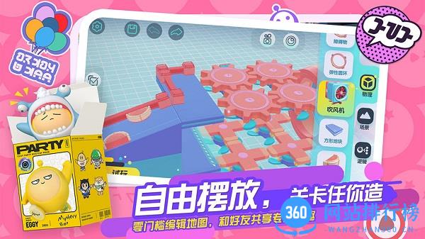 蛋仔派对测试服最新版 v1.0.75 安卓版 0