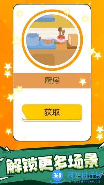 警察抓小偷游戏最新版本 v1.2 安卓版 3