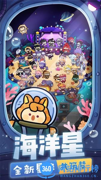 妙奇星球 v1.6.0 安卓版 1