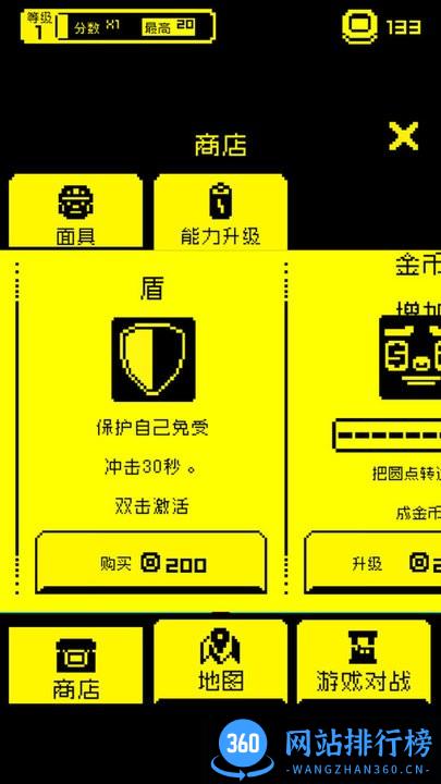 贪吃的豆人游戏官方版 v1.0 安卓版 1