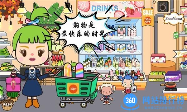 米加城堡世界生活 v1.8 安卓版 2