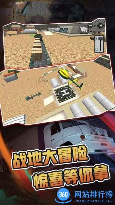 军队演习模拟器最新版本 v1.1 安卓版 0