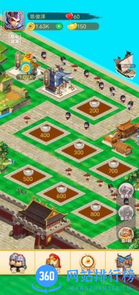 建造三国小镇游戏 v1.0.6安卓模拟考试版 3