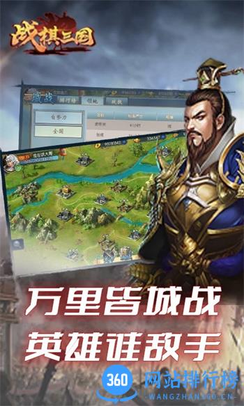 战棋三国 v8.8.02官方安卓版本 0