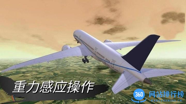 仿真驾驶挑战官方版 v300.1.2.3018安卓版 1