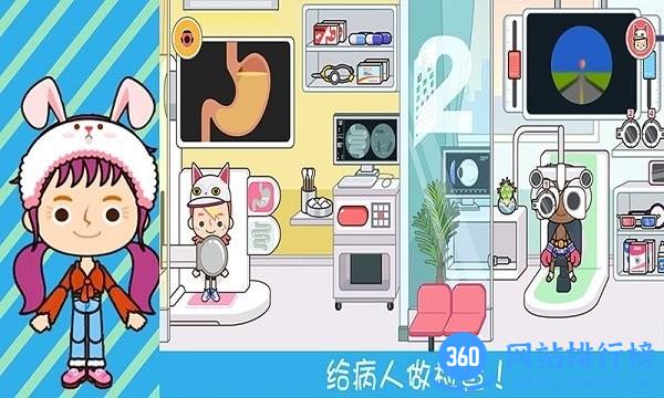 奇妙小镇医院游戏 2.6 安卓版 1