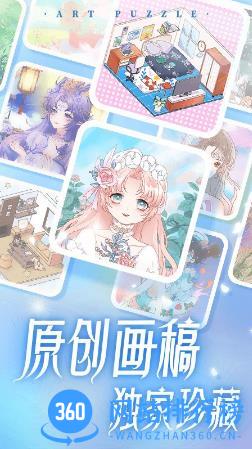 艺术贴贴游戏手机版 v1.1.7安卓版 0