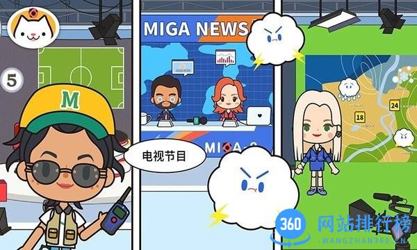 托卡王国小小明星 v2.1 安卓版 0