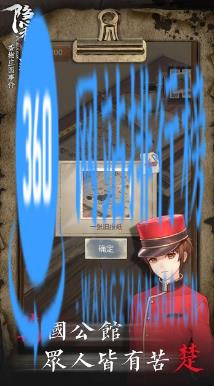 隐秘的原罪1-香榭庄园事件 v1.1.0官方安卓版 0
