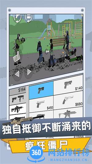像素世界射击 v1安卓版 1