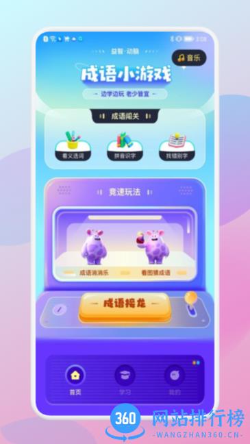 咩咩乐园手游 v1.1 安卓版 0