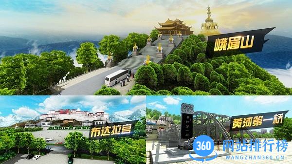 遨游城市遨游中国卡车模拟器官方版 v1.10.40 安卓版 1