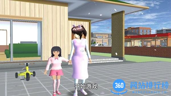 樱花校园情侣模拟器中文版 v1.0 安卓版 3