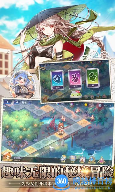 伊甸园的骄傲 v1.0.4 官方安卓版本 3
