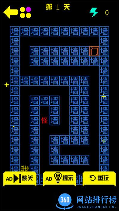 迷宫闯闯闯 v1.0 0