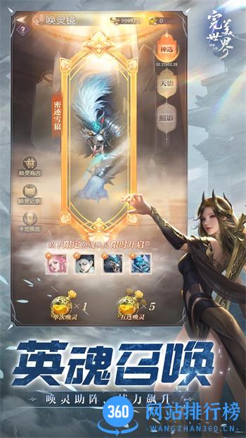 完美世界：诸神之战 v1.27.0官方安卓版 1