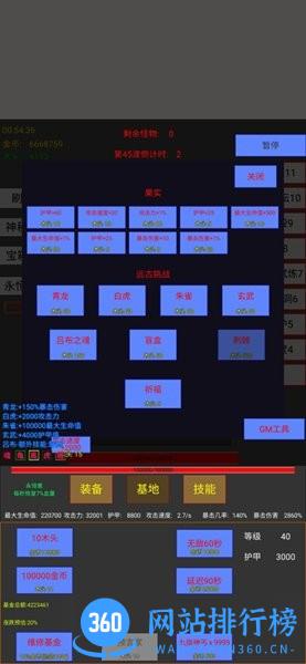 英雄守个家塔防游戏 v4.0.1 安卓版 0