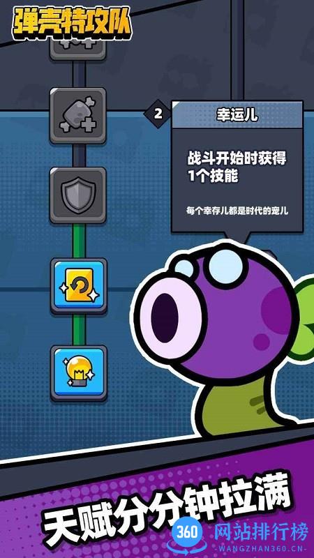 弹壳特攻队游戏(Survivor.io) v2.3.4安卓版 3