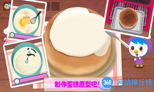 冰雪小公主做蛋糕最新版 v2.0 安卓版 0