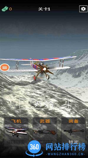 空中战场3D：雷霆空战 v1.0 安卓版 1