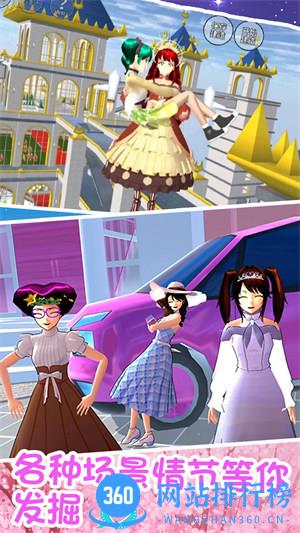 青春校园少女模拟 v1.0安卓版 1