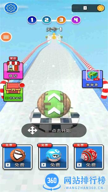 天空滚球球 v1.1.8官方安卓版 1