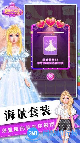女生化妆美容换装小游戏 v4.4 安卓版 2