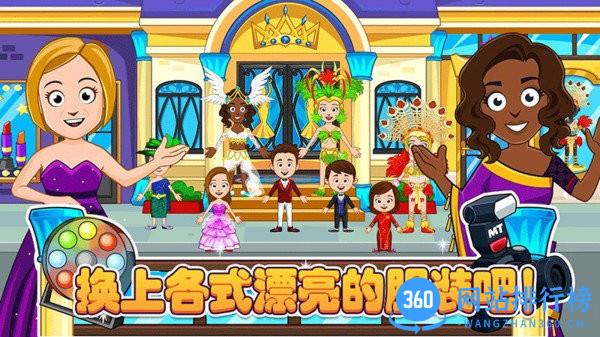 迷你城堡装扮换装最新版 v2.7 安卓版 1