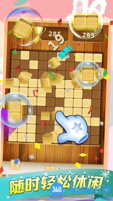 天天俄罗斯方块 v2.6 安卓版 1