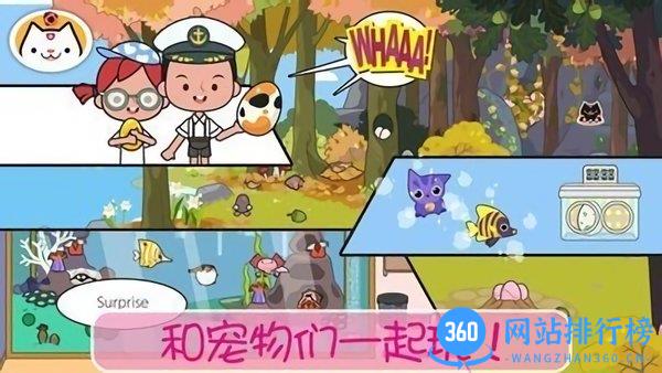 迷你校园水上乐园最新版 v2.6 安卓版 2