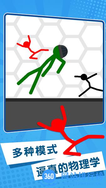 特工火柴人游戏 v0.4.1 安卓版 0