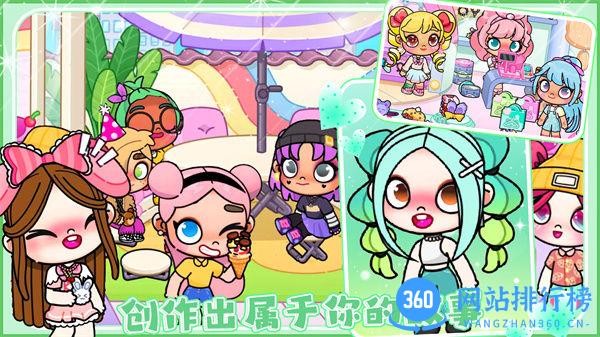 凡达孩童装扮世界 v1.0最新版 2