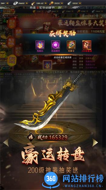攻城三国志 v3.5.25 官方安卓版本 1