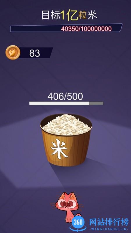 解压神器制造游戏 v2.0 安卓版 0