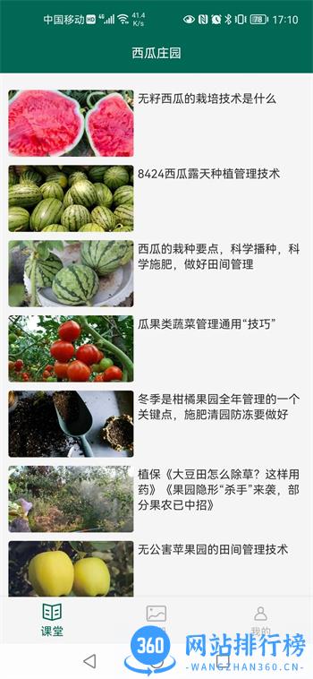 西瓜庄园 v1.0.0最新安卓版 2