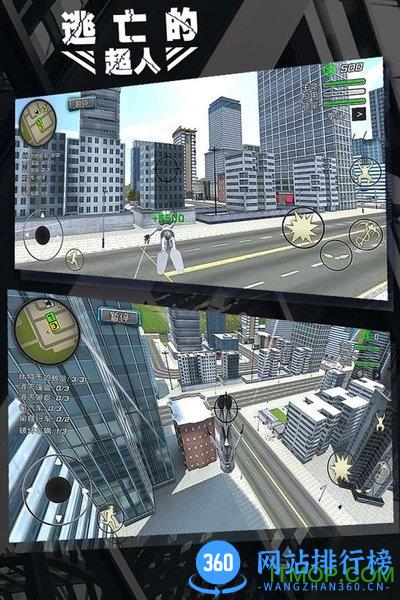 逃亡的超人官方正版 v1.3.3 安卓版 1