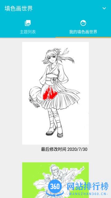填色画世界官方版 v1.0.8 安卓版 1