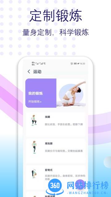氧气有氧运动 v2.20安卓版 0