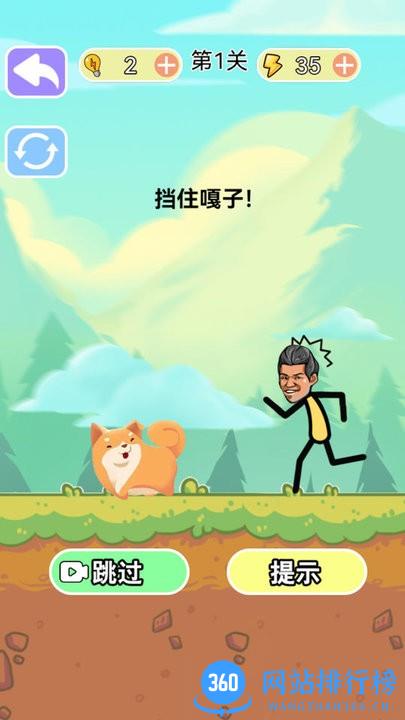 烧脑风暴游戏最新版本 v1.1 安卓版 0