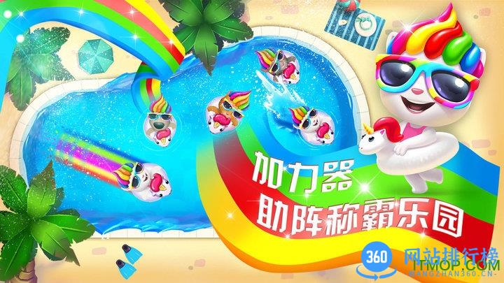 我的汤姆猫水上乐园游戏(官方正版) v2.0.9.240 安卓版 2