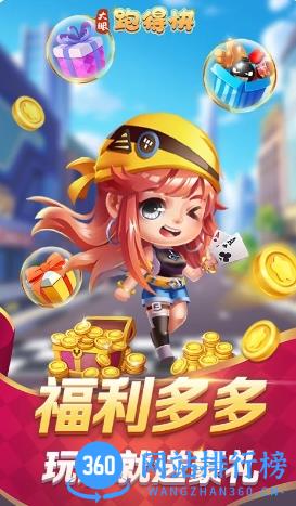 大眼跑得快 v7.75 官方安卓版本 2
