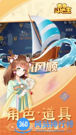 赛赛斗地主 v1.9 官方安卓版本 0