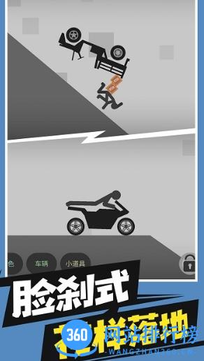 火柴人必须死小游戏 v1.1 安卓版 2