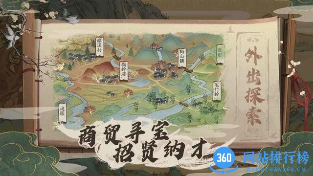 桃源记手游官方版最新版 vv2.0.06 安卓版 3