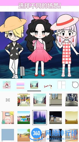托卡世界换装秀手机版 v2.2 安卓版 0
