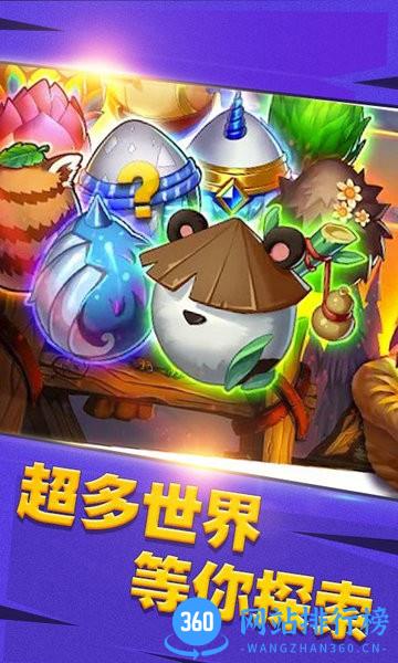 神奇动物合体世界 v1.2 安卓版 2