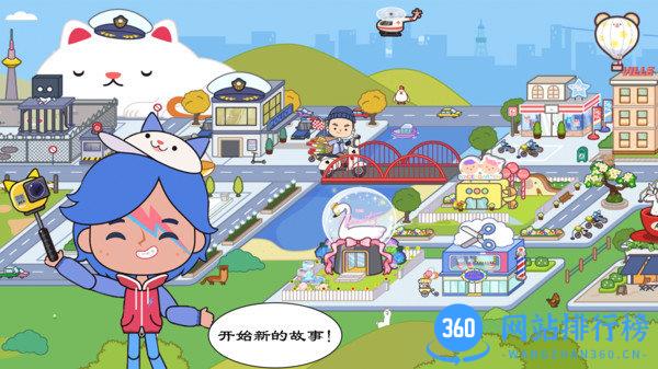小小托卡 v3.3 安卓版 2